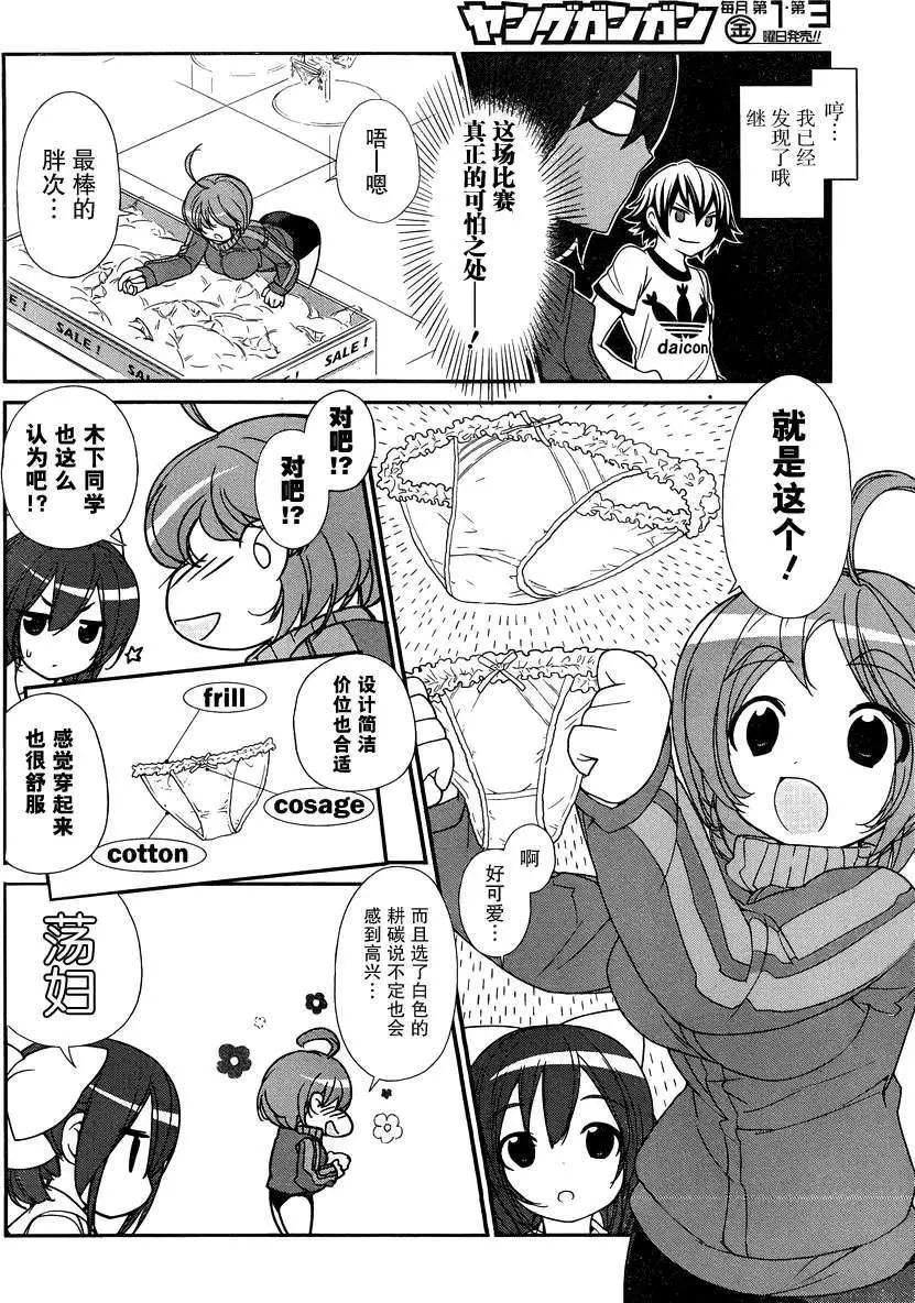 《农林》第07回 第5页