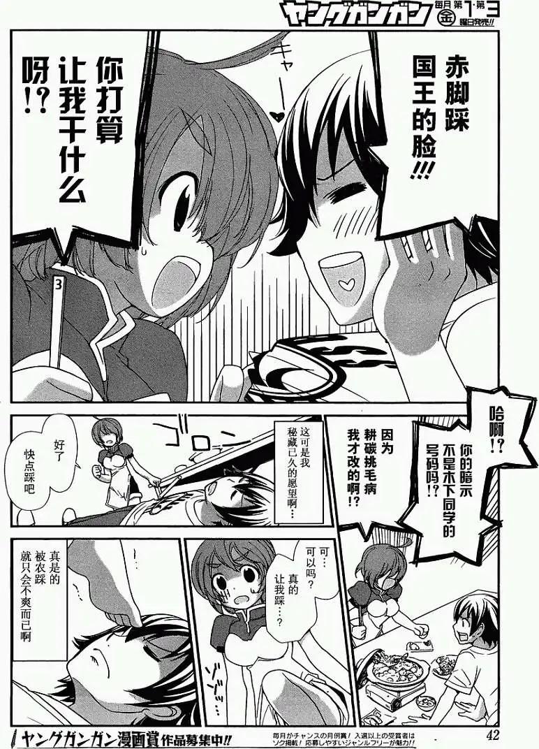 《农林》第05回 第10页