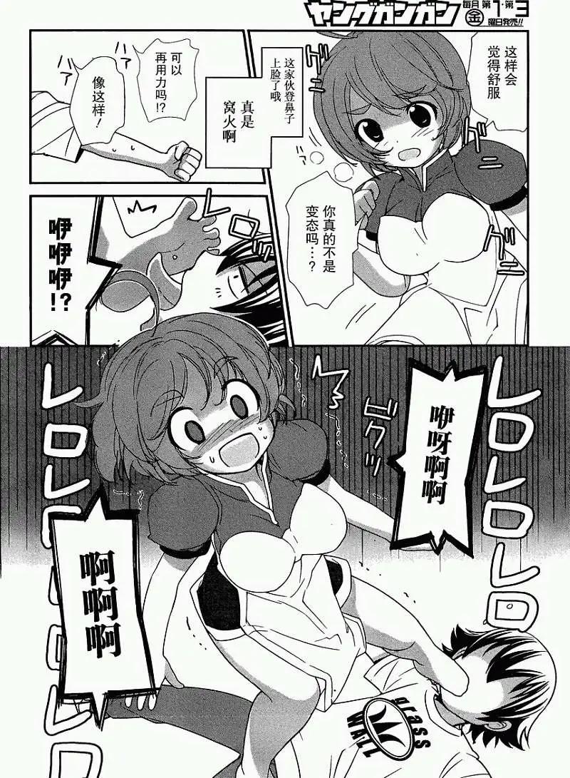 《农林》第05回 第12页