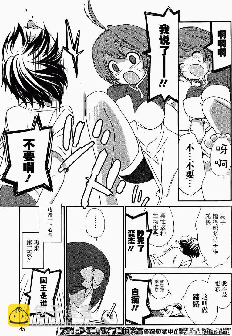 《农林》第05回 第13页