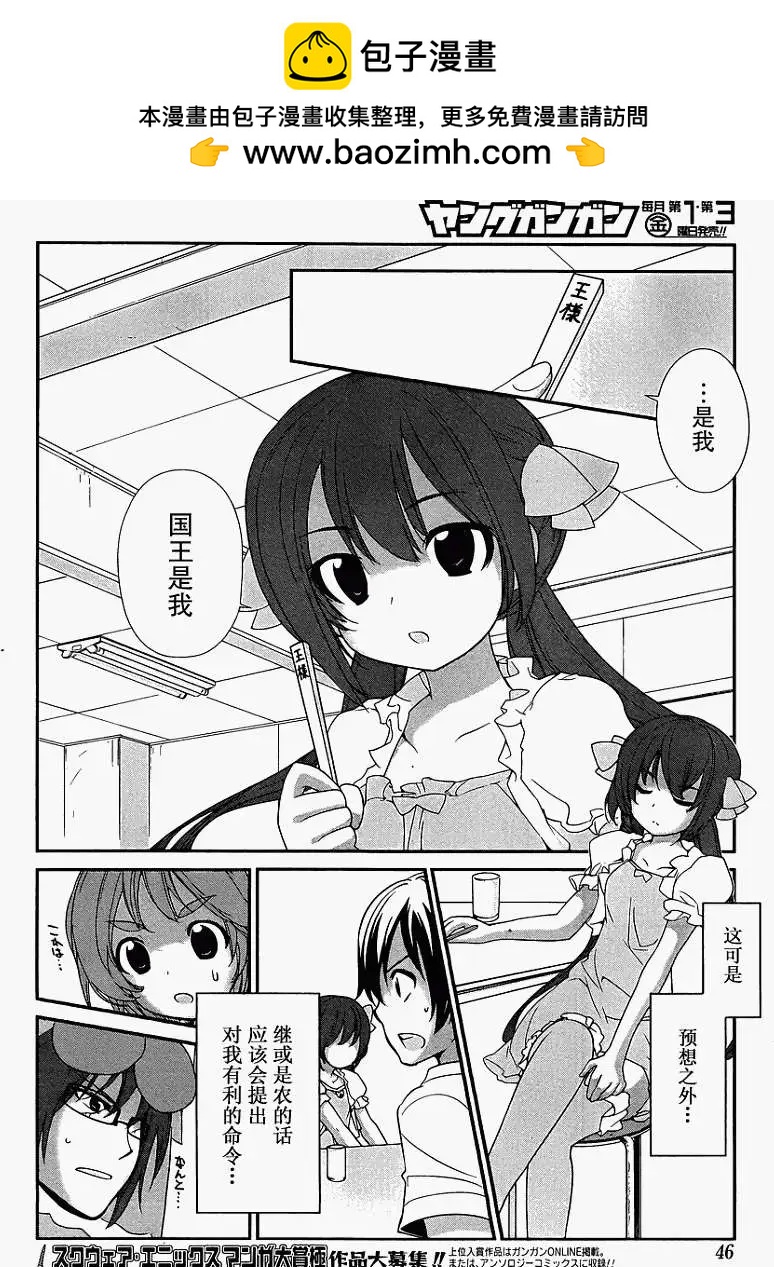《农林》第05回 第14页