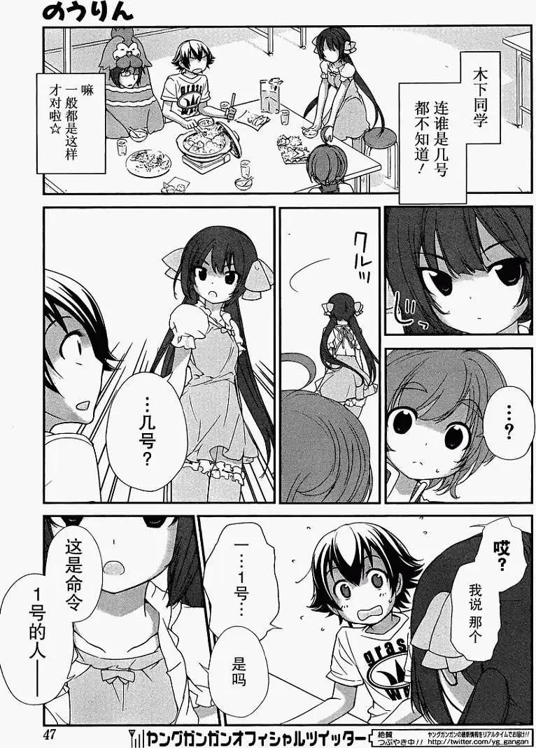 《农林》第05回 第15页