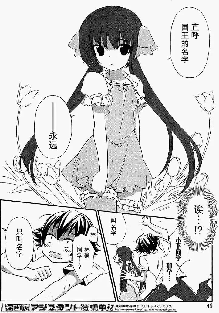 《农林》第05回 第16页