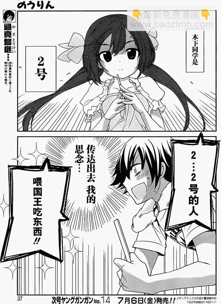 《农林》第05回 第5页