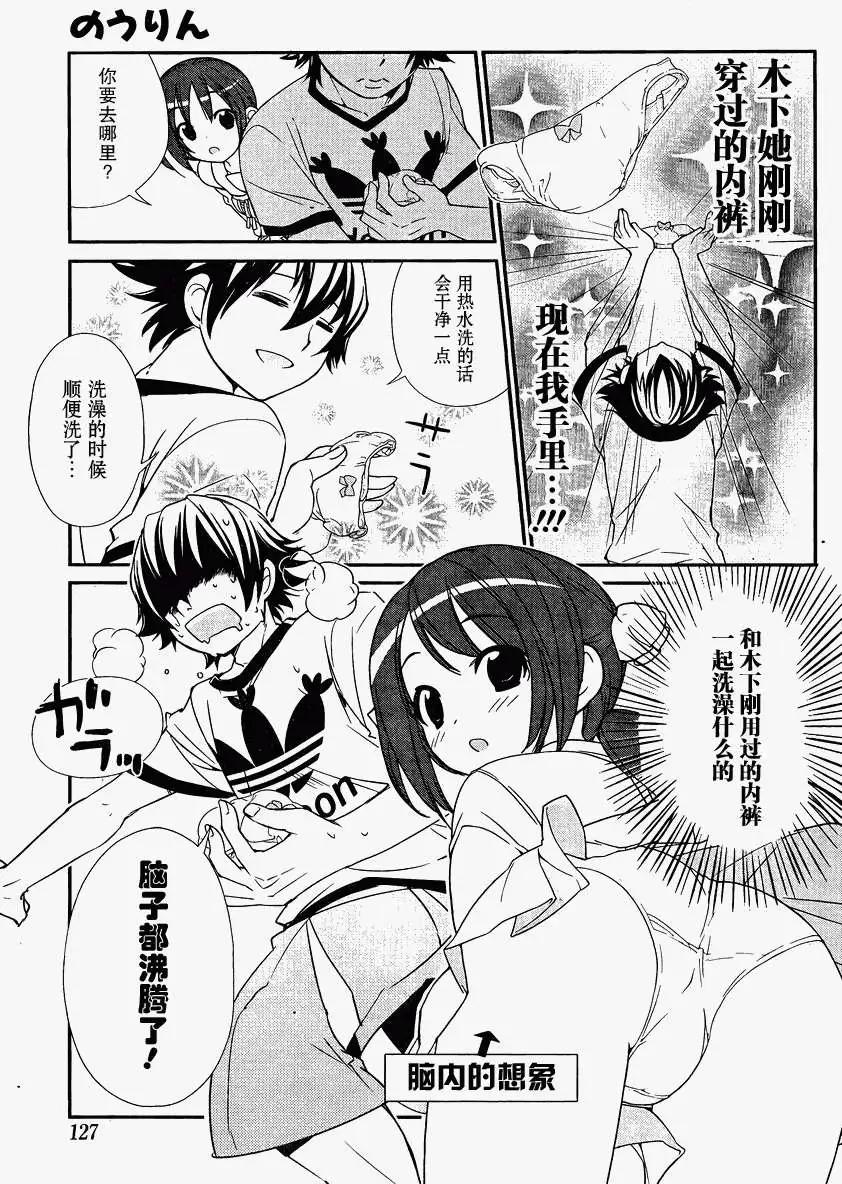 《农林》第06回 第11页
