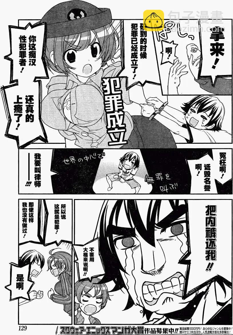 《农林》第06回 第13页