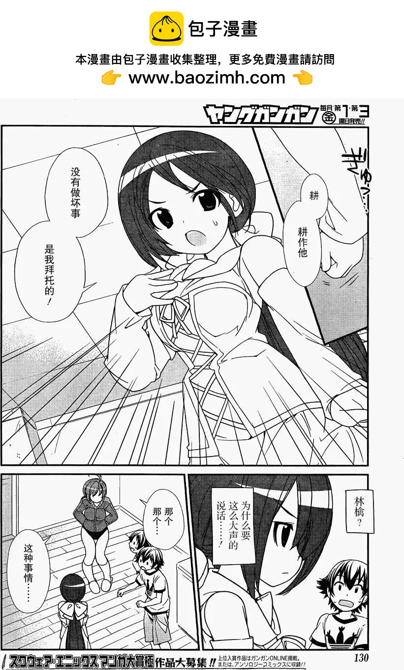 《农林》第06回 第14页