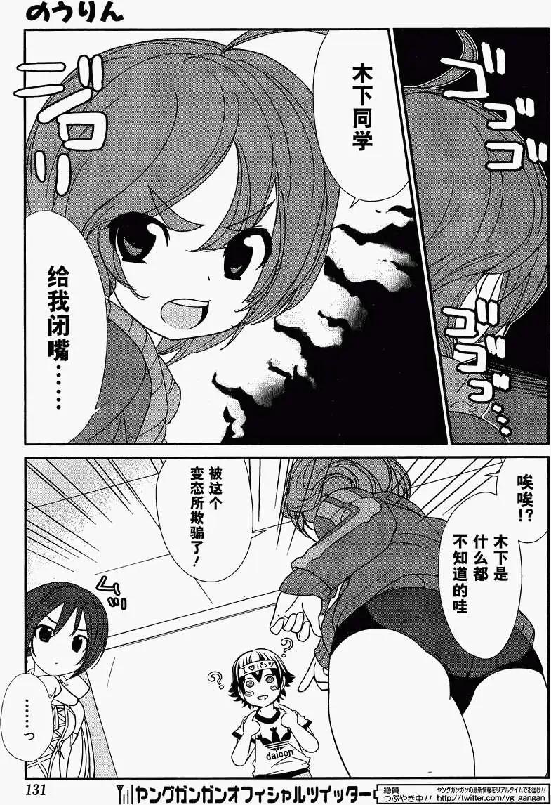 《农林》第06回 第15页