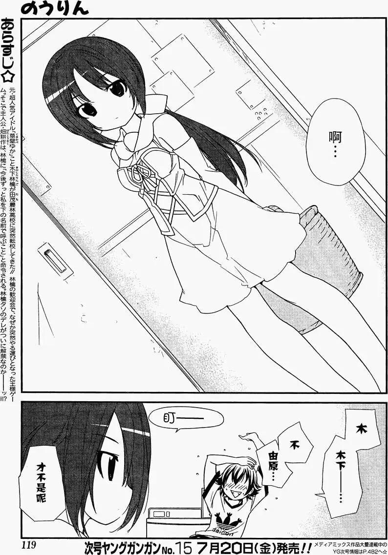 《农林》第06回 第3页