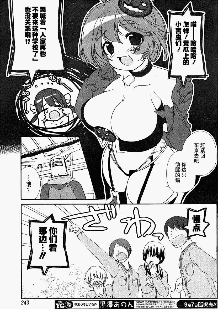 《农林》第09回 第11页
