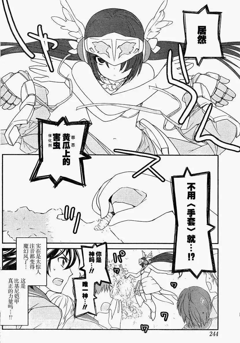 《农林》第09回 第12页