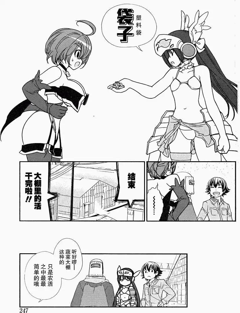 《农林》第09回 第15页