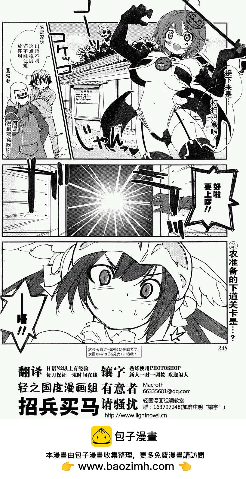 《农林》第09回 第16页