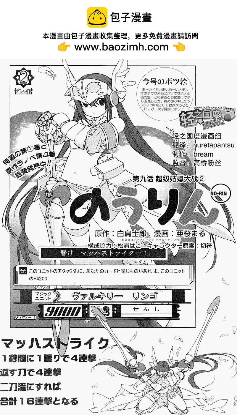 《农林》第09回 第2页