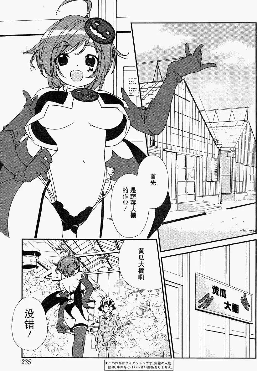 《农林》第09回 第3页