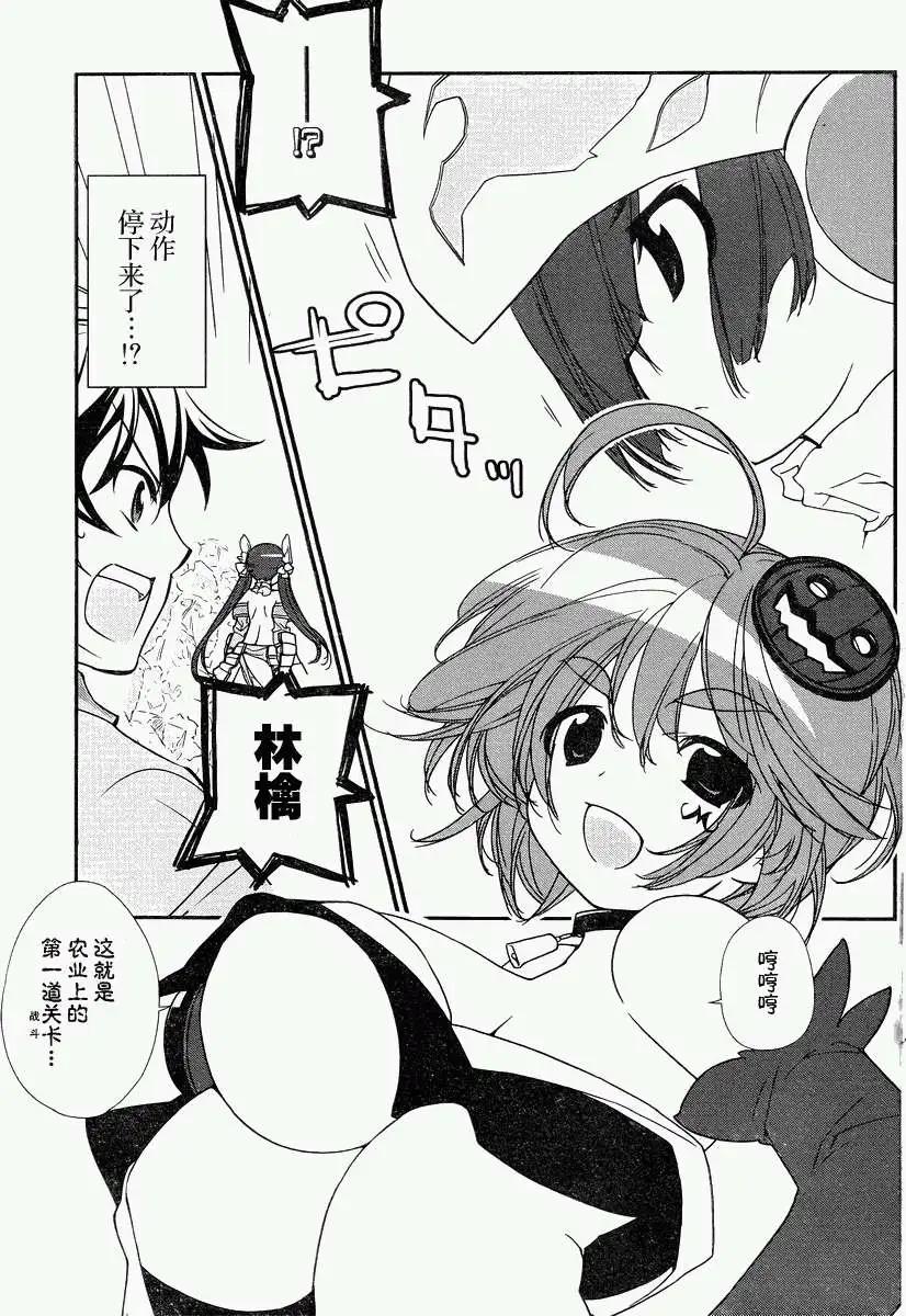 《农林》第09回 第9页