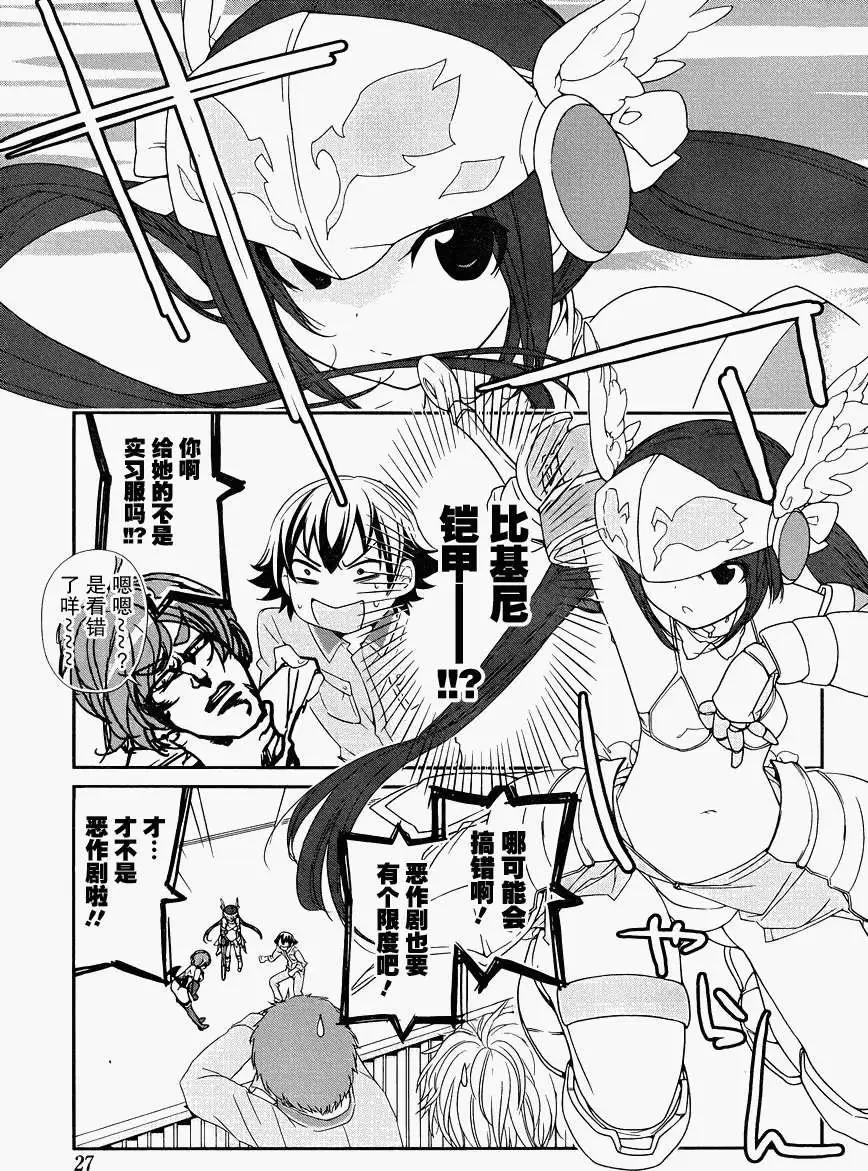 《农林》第08回 第10页