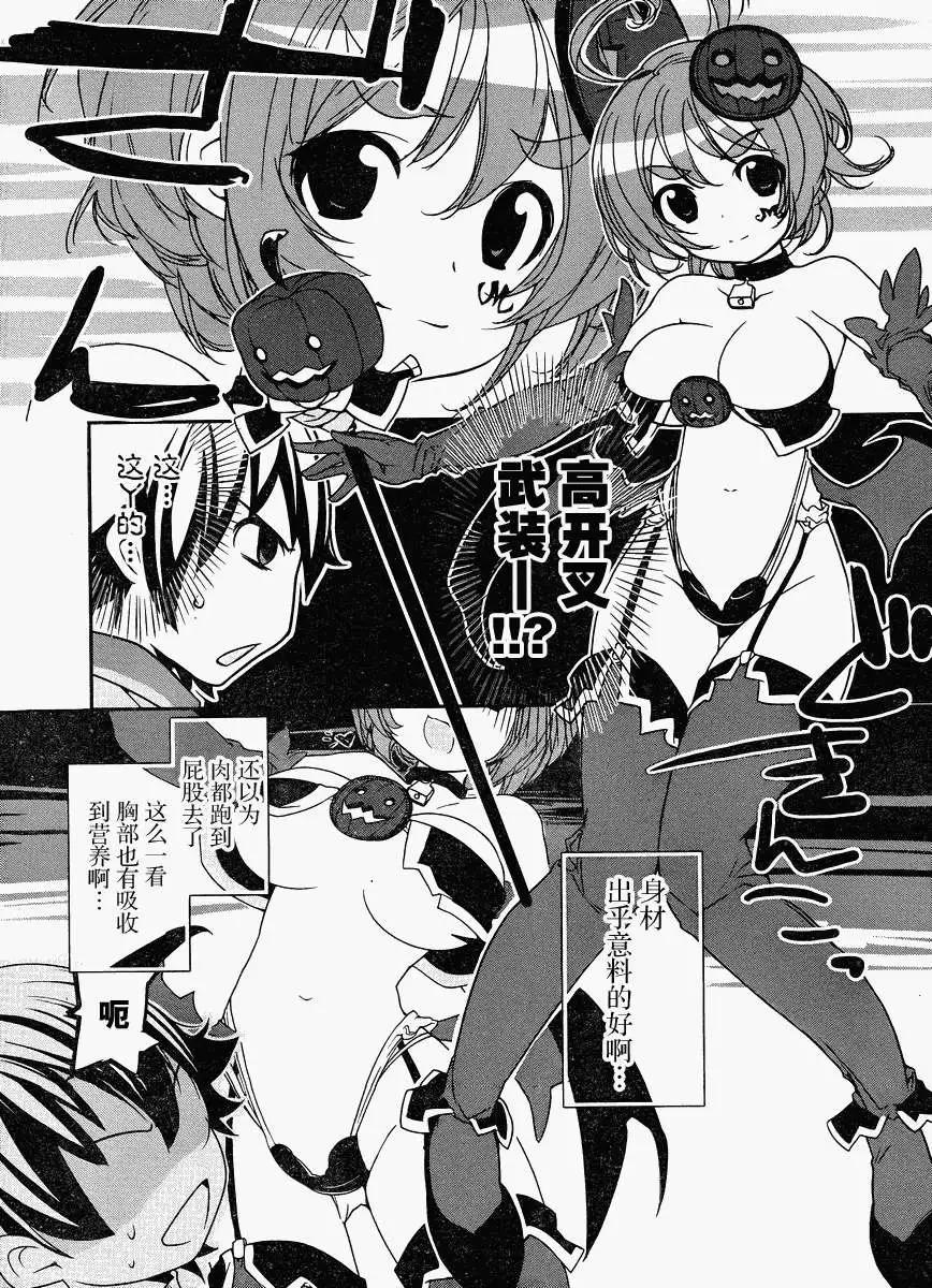 《农林》第08回 第12页