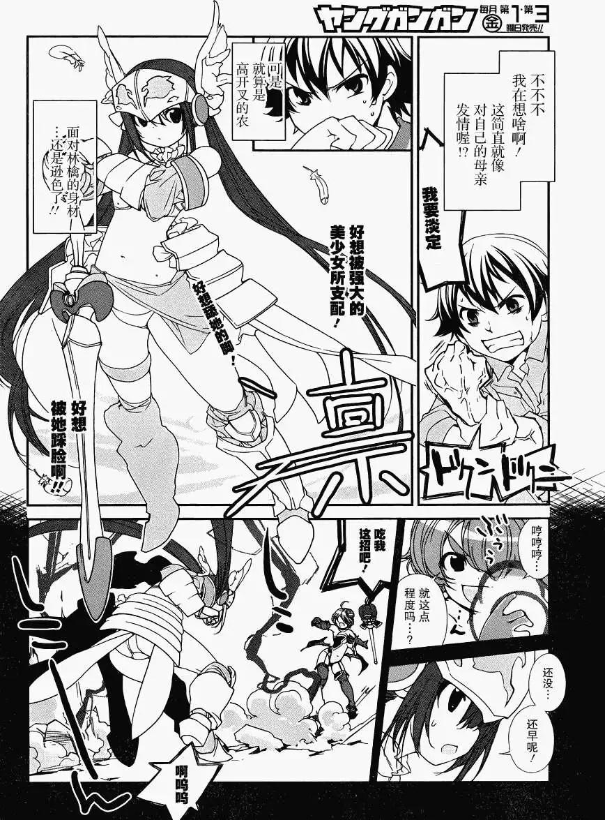 《农林》第08回 第13页