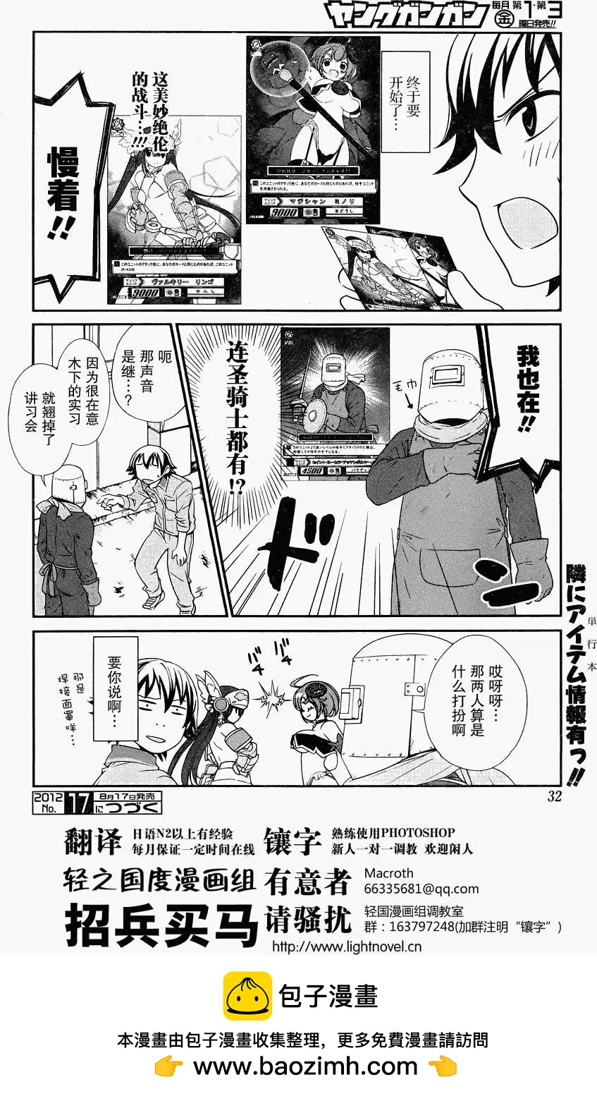 《农林》第08回 第15页