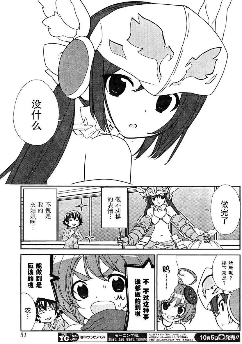 《农林》第10回 第12页