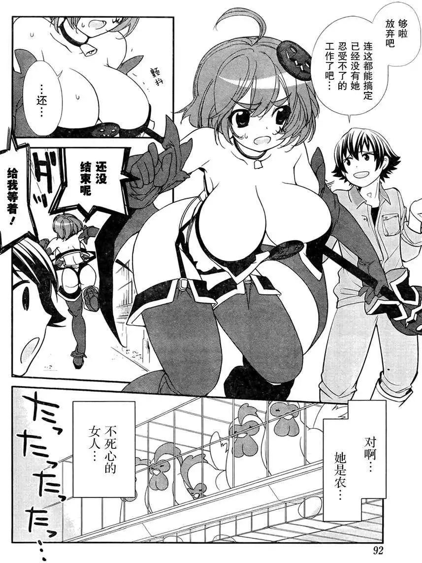 《农林》第10回 第13页