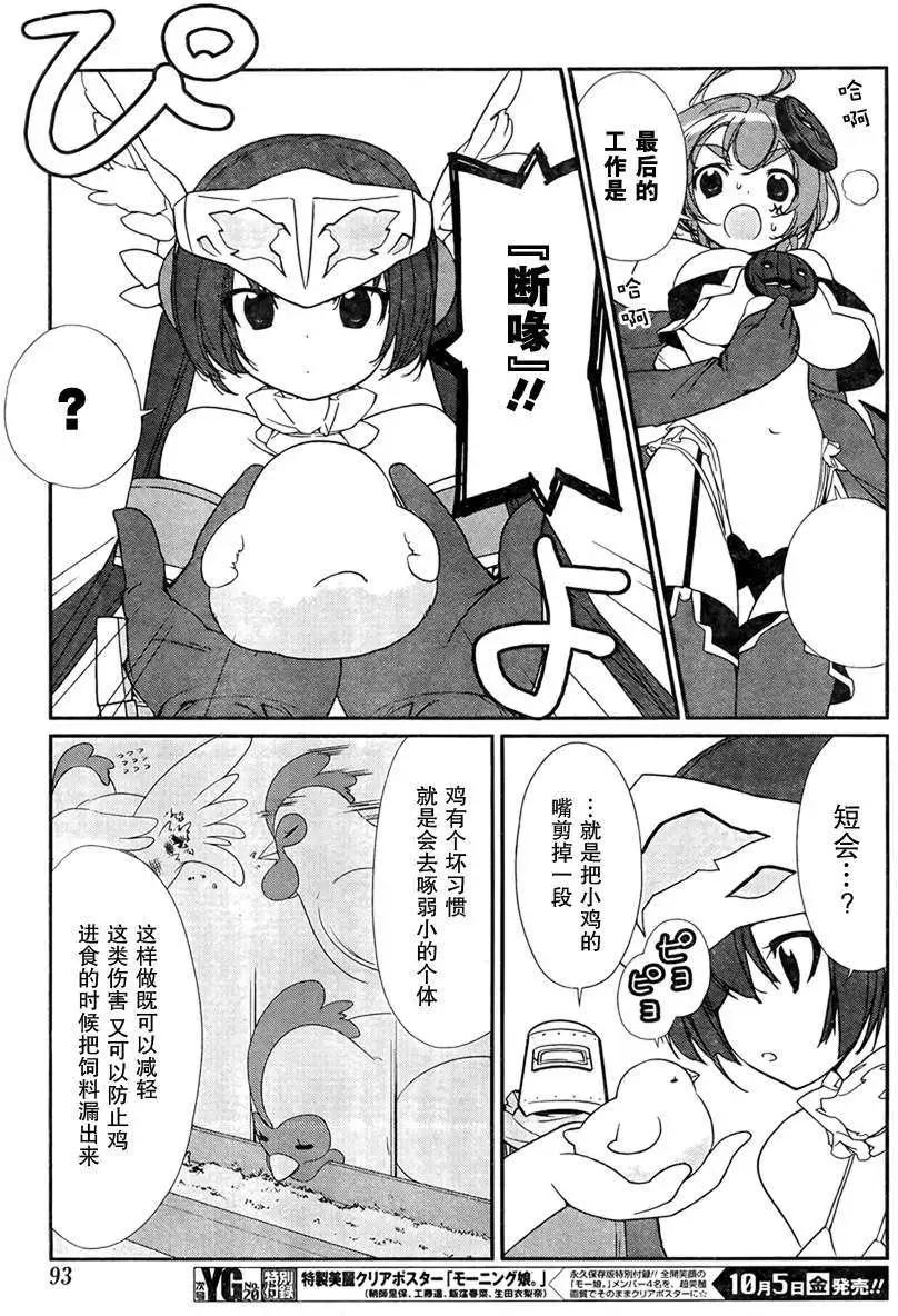 《农林》第10回 第14页
