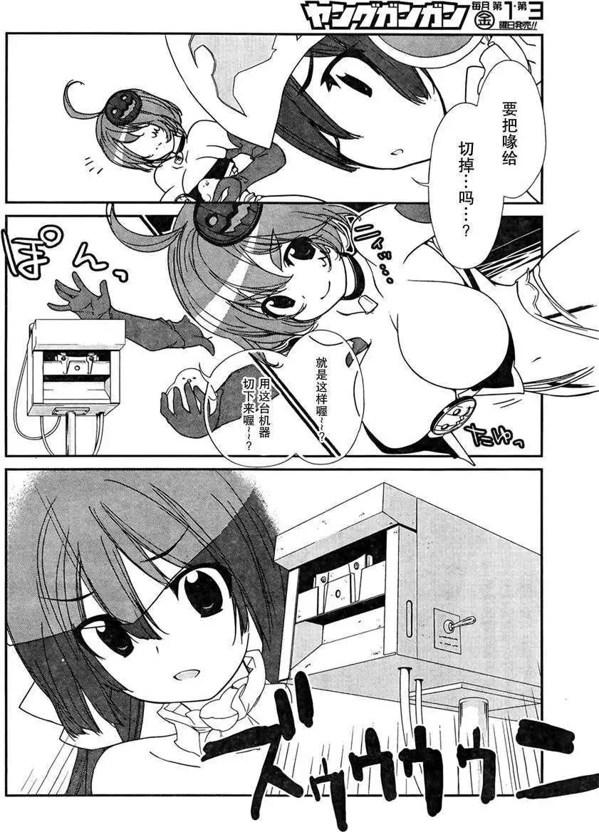 《农林》第10回 第15页