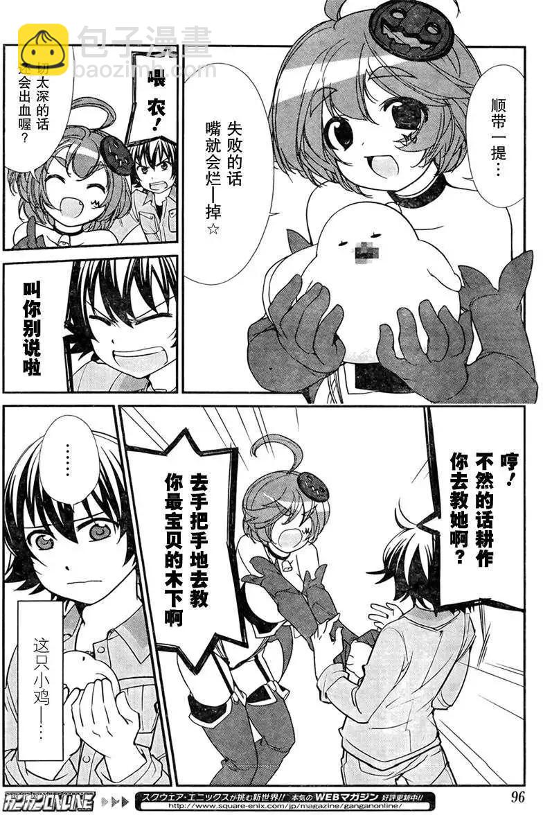 《农林》第10回 第17页