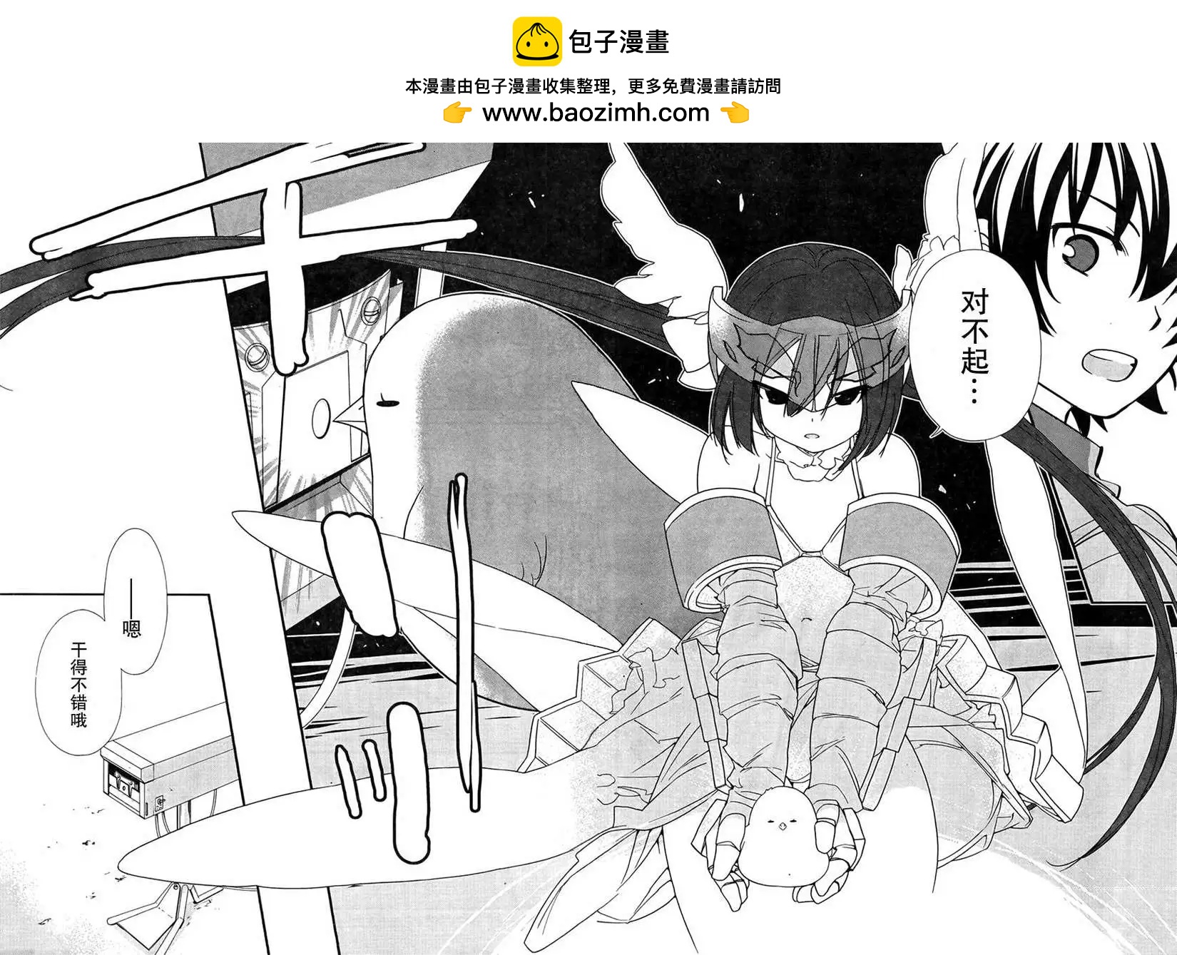 《农林》第10回 第23页