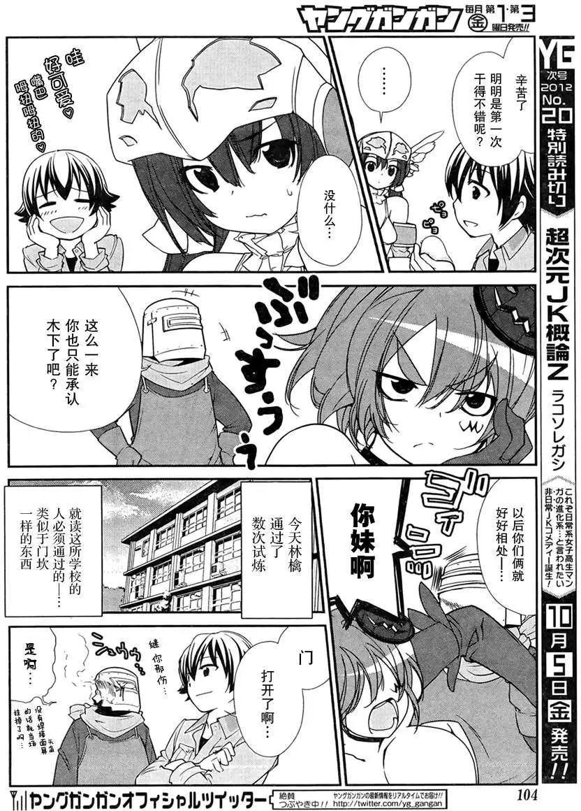 《农林》第10回 第24页