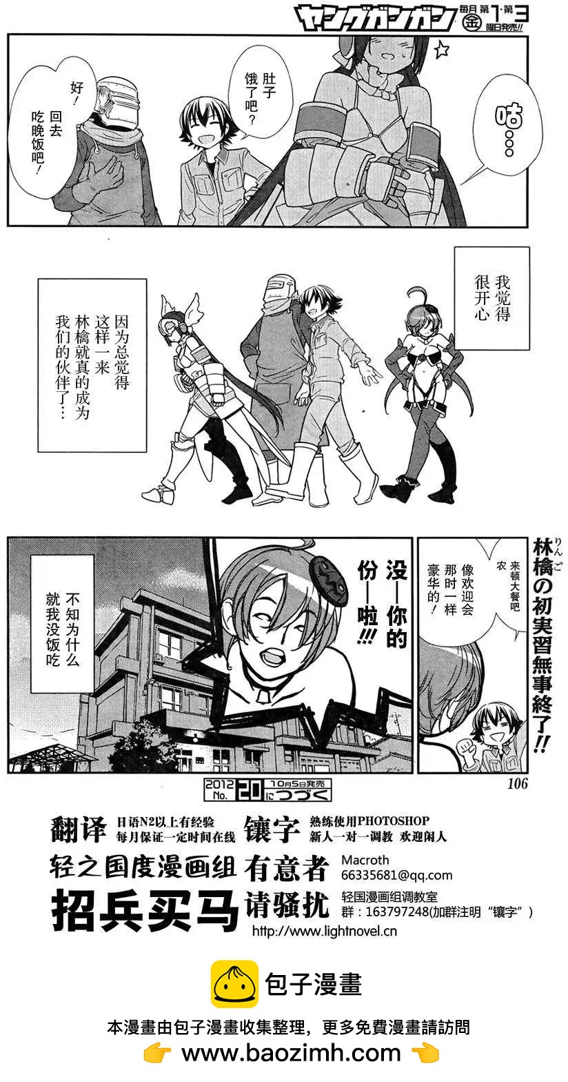 《农林》第10回 第26页