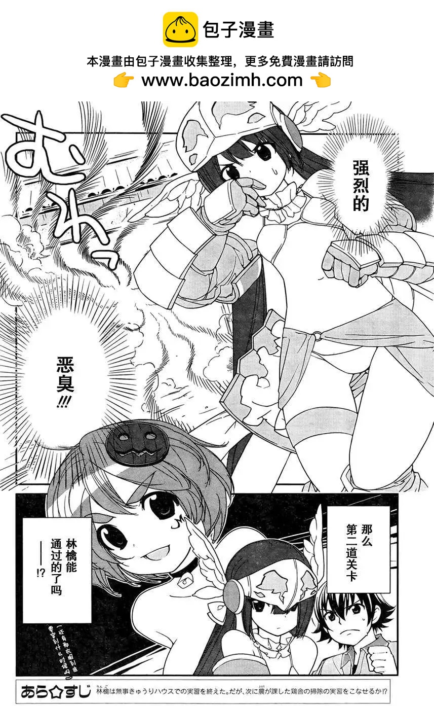 《农林》第10回 第2页