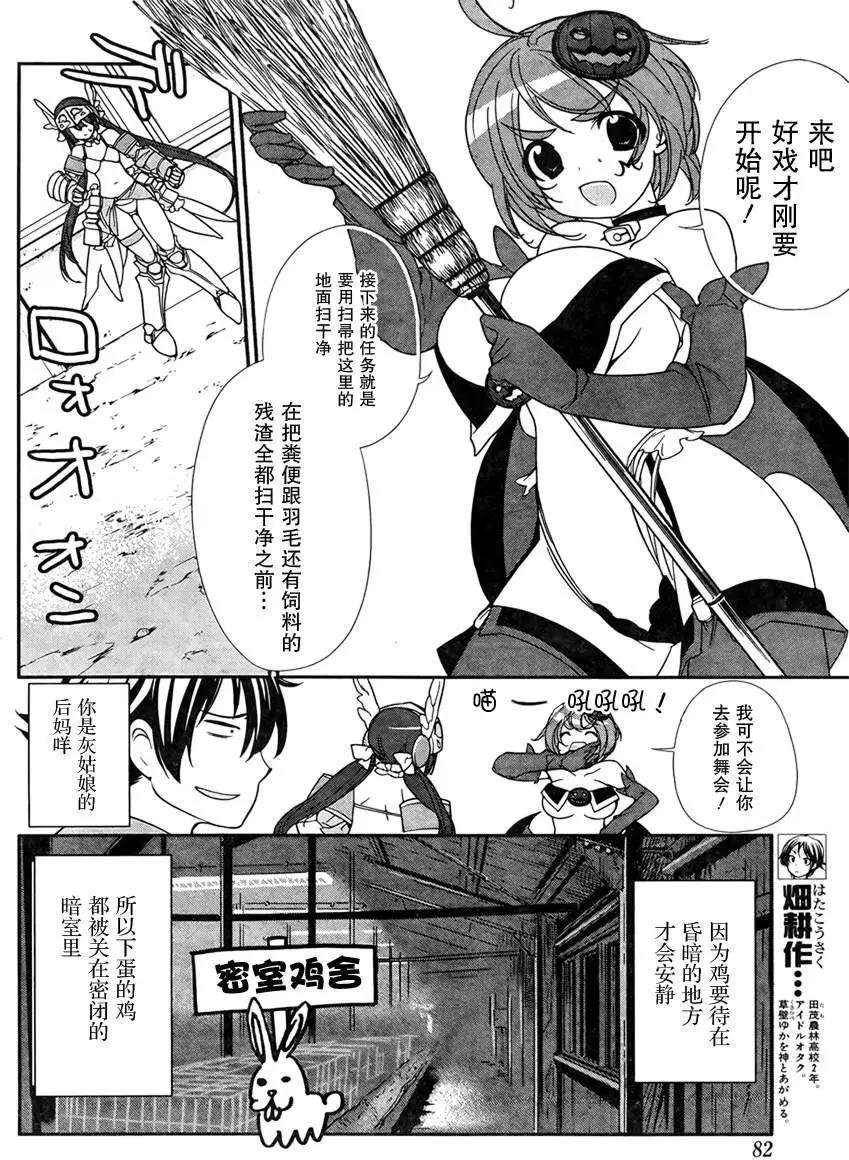 《农林》第10回 第4页