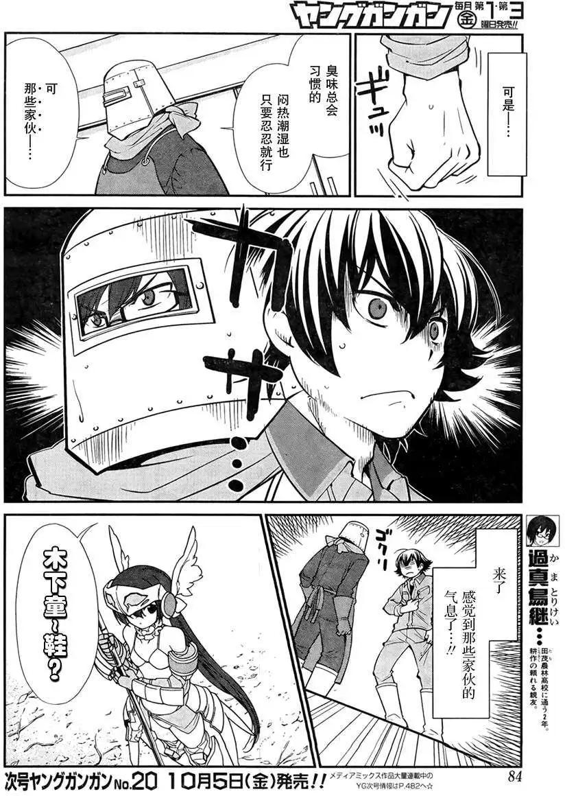 《农林》第10回 第6页