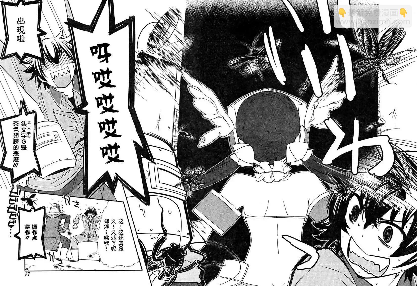 《农林》第10回 第8页