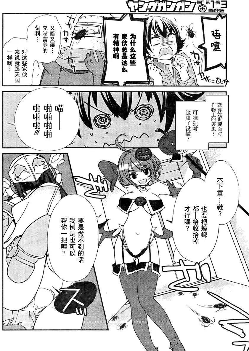 《农林》第10回 第9页