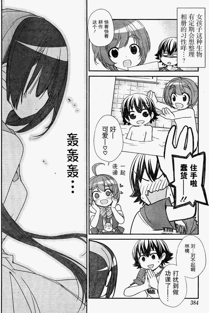 《农林》第11回 第10页