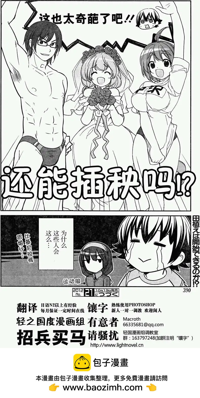 《农林》第11回 第16页
