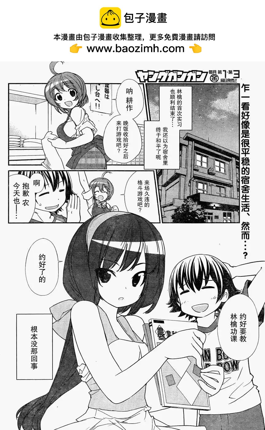 《农林》第11回 第2页