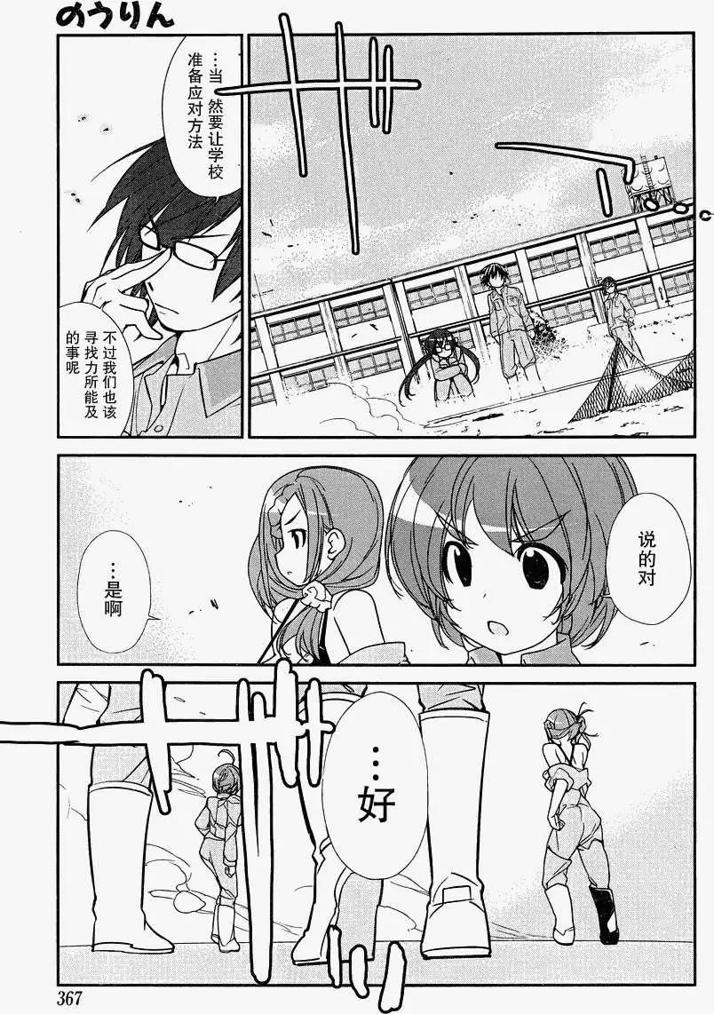 《农林》第14回 第15页