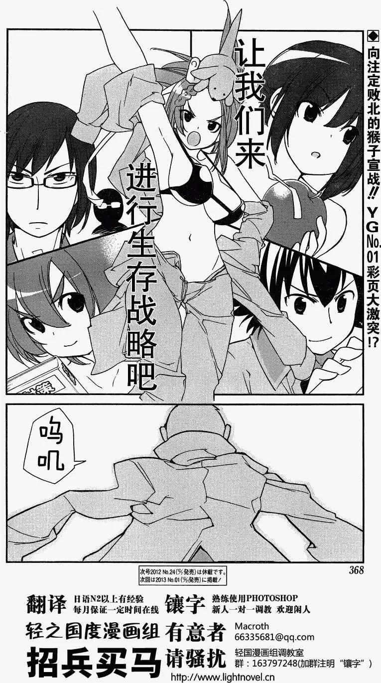 《农林》第14回 第16页