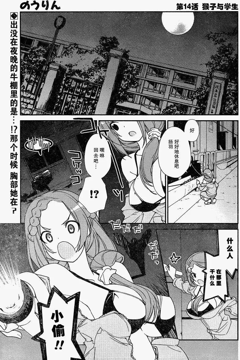 《农林》第14回 第1页