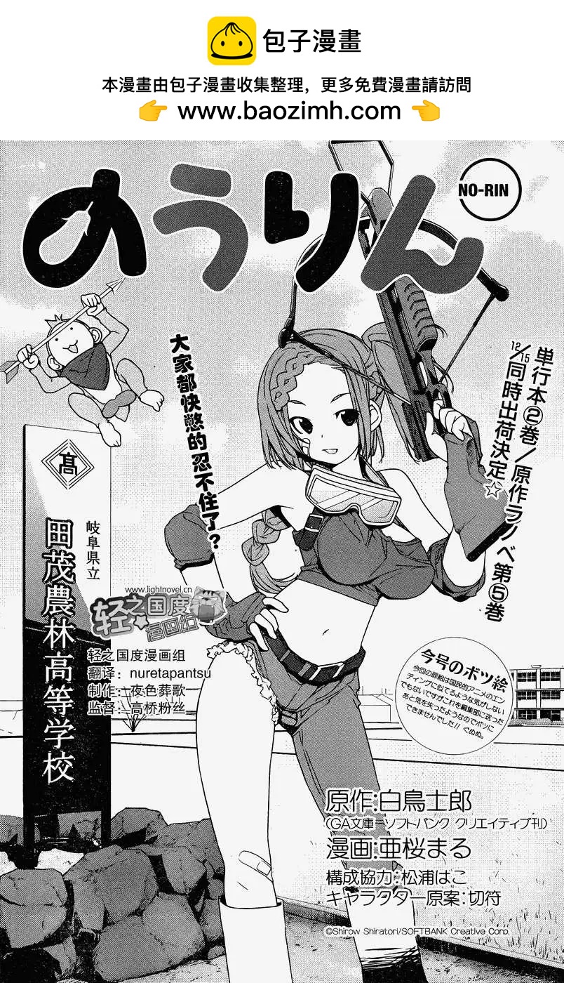 《农林》第14回 第2页