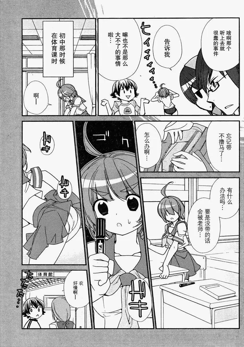 《农林》第12回 第14页