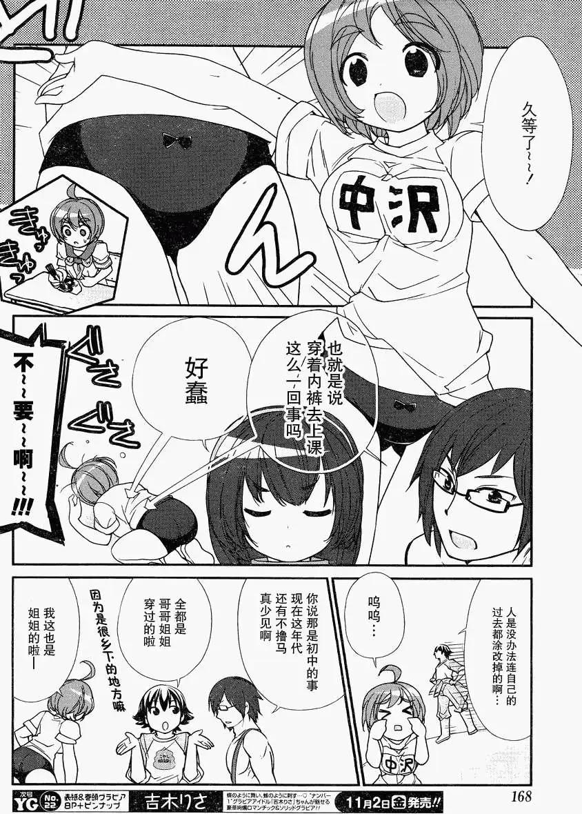 《农林》第12回 第15页