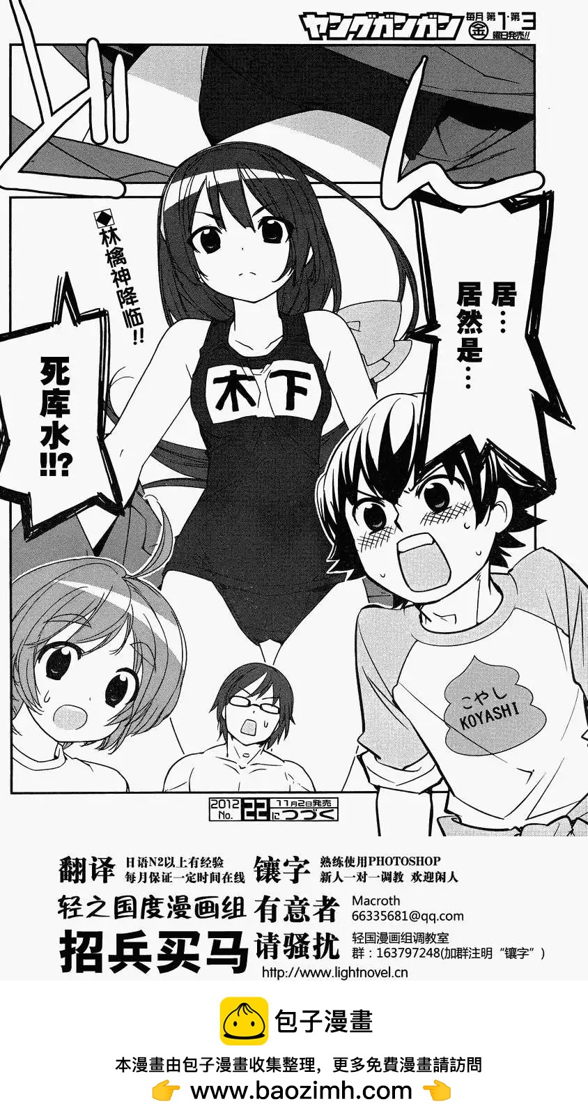 《农林》第12回 第17页