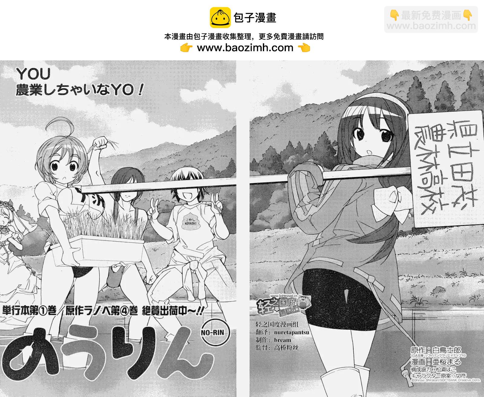 《农林》第12回 第2页