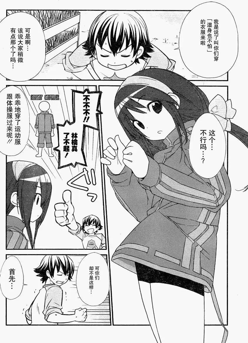 《农林》第12回 第3页