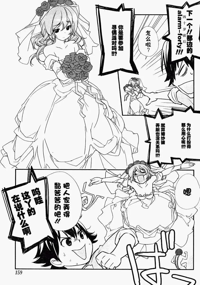 《农林》第12回 第6页